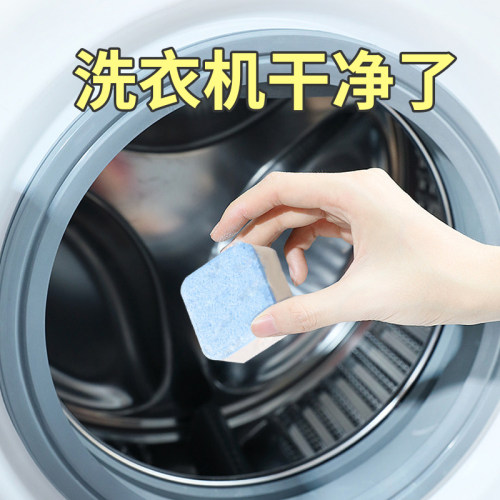 租房的洗衣机敢用吗?洗衣机干净了,衣服穿着更放心