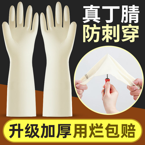 丁腈耐用型家用厨房洗碗手套女家务加绒加厚洗衣S服橡胶皮防水清
