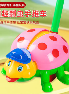 婴儿学步车儿童手持m推杆车玩具宝宝学着走路神器小男孩飞机手推