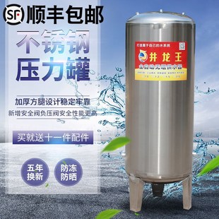 无塔供水器家用不锈钢压力罐w全自动自来水井水增压水泵储水箱水