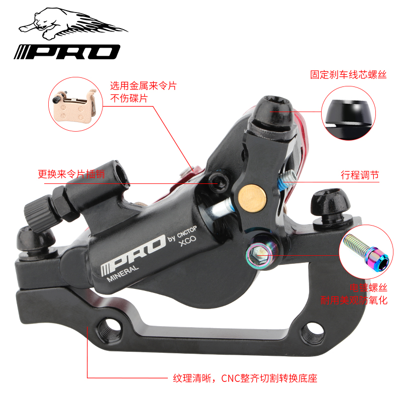 IIIPRO山地自行车油压碟刹夹器折叠车线拉油碟铝合金超轻油缸刹车