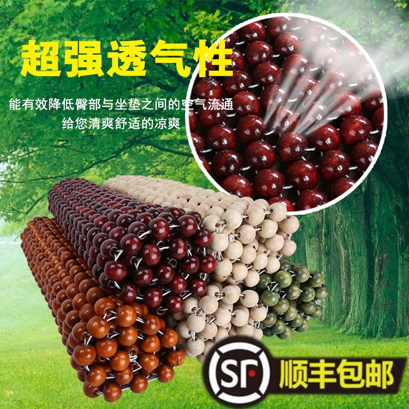 夏季汽车内木珠单片透气坐垫大小货车司机主副驾驶员单个座椅凉垫