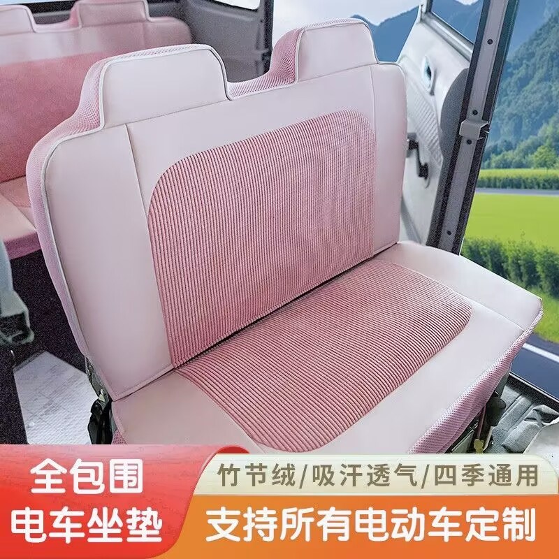 盛昊A6A8电动四轮车座套定制金博金迪金彭宗申盛昊三轮车全包座套