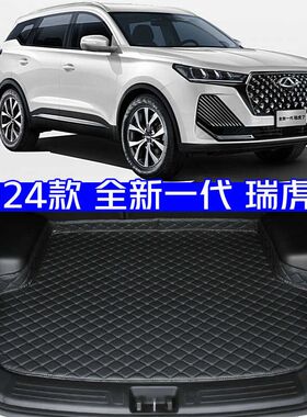 2024款d奇瑞全新一代瑞虎7后备箱垫24款瑞虎7专用尾箱垫高边环保