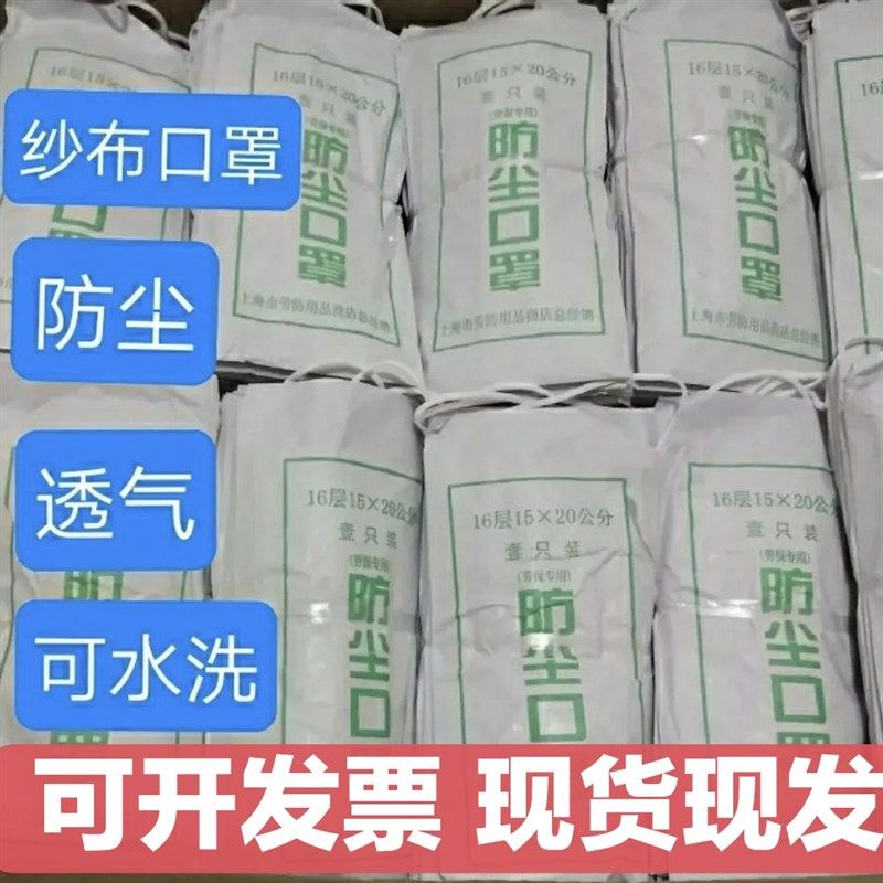 机制纱布防粉尘口罩耳挂式纯棉纱布带鼻夹成人防护口罩独立包装