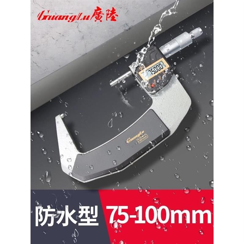 。广陆数显外径千分尺高精度0.001测厚仪数显千分尺卡尺螺旋测微,户外/登山/野营/旅行用品,户外防护配件,淘宝优惠券,粉丝福利购,淘宝优惠卷