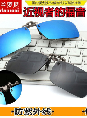 男女潮炫彩偏光太阳眼镜夹片x式近视遮阳墨镜片骑行驾驶开车司机