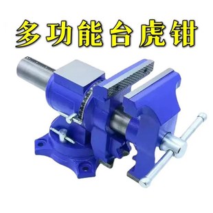 h多用360度立式 多功能台虎钳 旋转台钳diy手动工具钳口木工方口钳