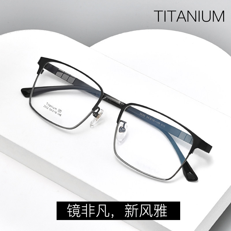 纯钛商务近视眼镜男全框时尚眼镜架可配度数散光超轻近视眼睛框架