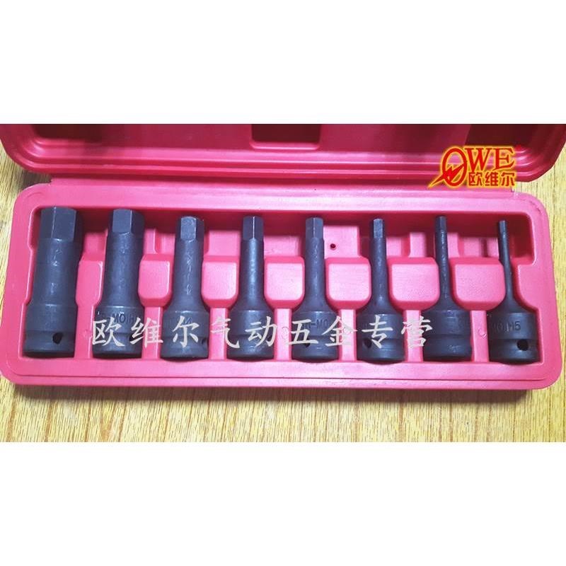 风炮内六角套筒1/2风炮批头 内六角螺丝旋具头气动扳手用六角批头