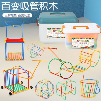 幼儿园建构区材料小中班软吸管积木F搭建低结构材料投放材料大班
