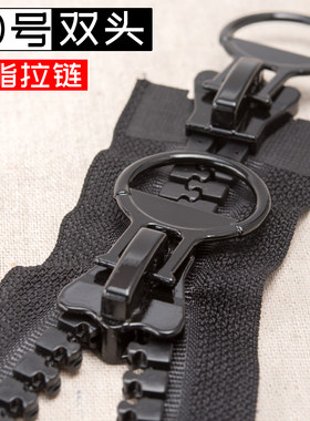 20号拉链双头双开m长款高档羽绒服拉锁特大大号配件树脂拉链头大