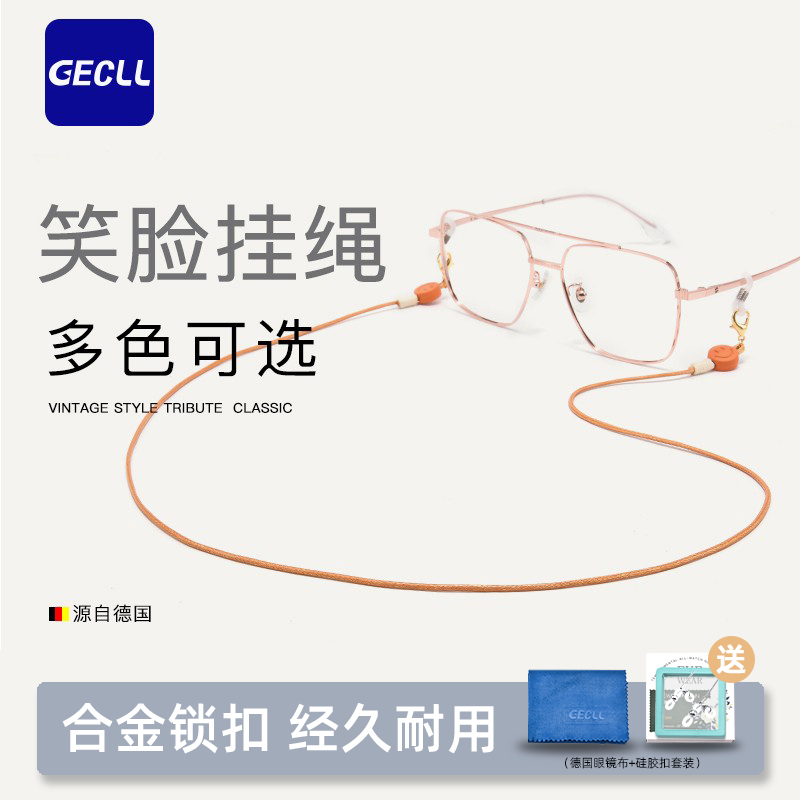 笑脸眼镜链条挂脖吊坠防滑眼睛防脱落防掉防丢墨镜网红挂绳子女款