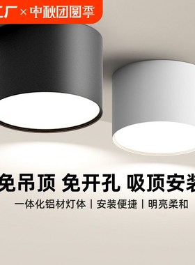 明装筒灯led圆形商用卧室走廊玄关过道黑色4寸12w免开孔客厅射灯