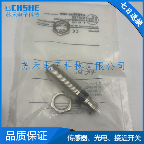 全新接近开关电容电感式IG5557 xIG5559 IG5560 IG5568传感器
