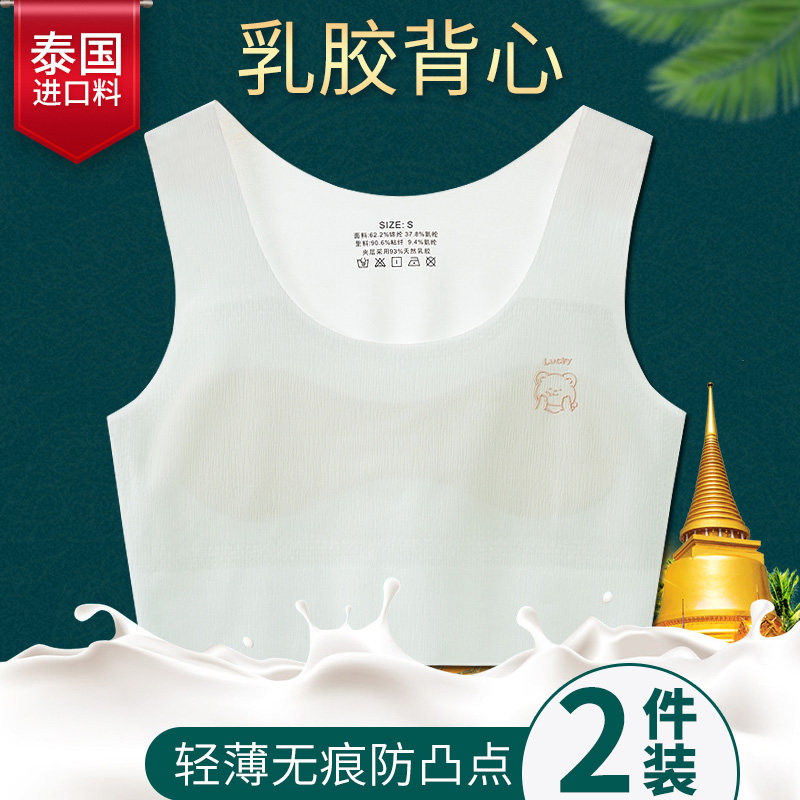 女童内衣发育期小学生少女冰丝无痕10岁12背心儿童13大童女孩文胸,女士内衣/男士内衣/家居服,抹胸,淘宝优惠券,粉丝福利购,淘宝优惠卷