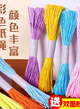 24色彩色纸绳编织绳手工diy幼儿园美工区域儿童粘V贴画美术材料包