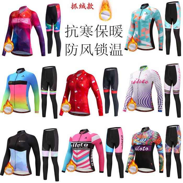 春秋女自行车修身长袖山地车抓绒保暖冬服大码定制骑行服显瘦套装