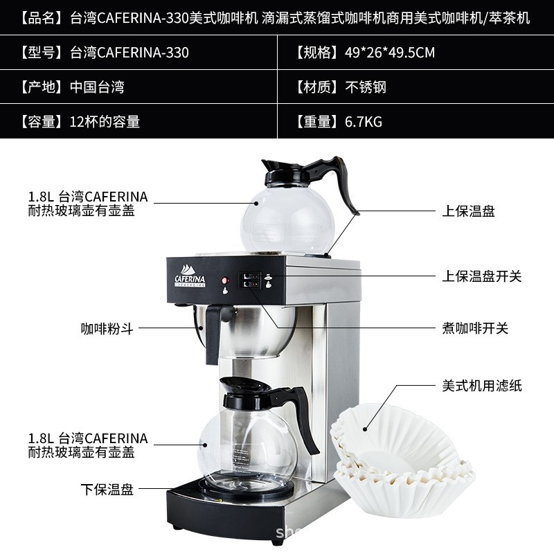 家用咖啡机单人商用办公美式咖啡机不锈钢全自动滴漏式滴滤咖啡机