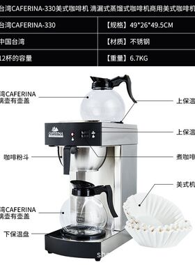 家用咖啡机单人商用办公美式咖啡机不锈钢全自动滴漏式滴滤咖啡机