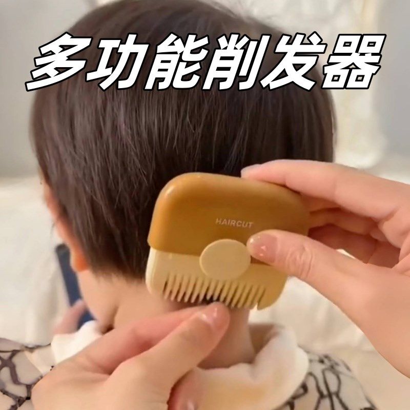 修剪刘海打薄器双面削发器梳子修发削发刀削发梳子刀片家用理发刀