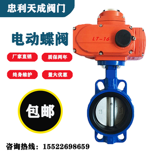 100 DN50 200 150 电动蝶阀 防爆型精小型电动对i夹蝶阀 防爆