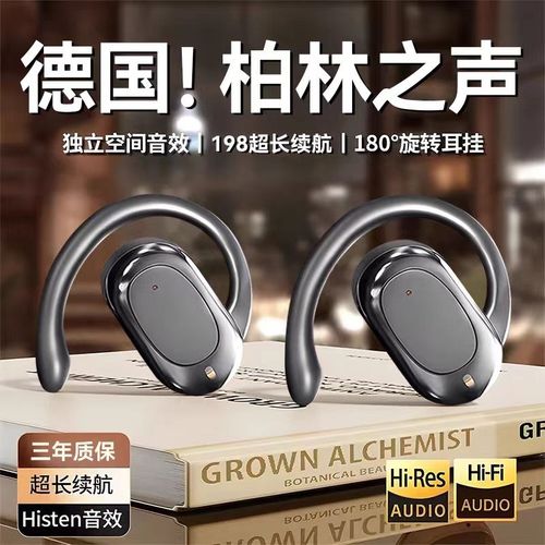 骨传导蓝牙耳机耳挂式开放不入耳运动跑步高音质久戴不痛超长续航