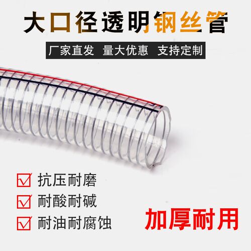 大口径钢丝软管透明加厚塑料1101501601L3380mm排水内衬钢丝管