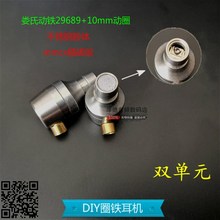 圈铁耳机入耳式 29689动铁加森海动圈 带麦线控双单元 女毒高解析