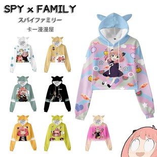 间谍过家家卫衣连帽长袖 上衣动漫阿尼亚约尔黄昏福杰休闲秋冬