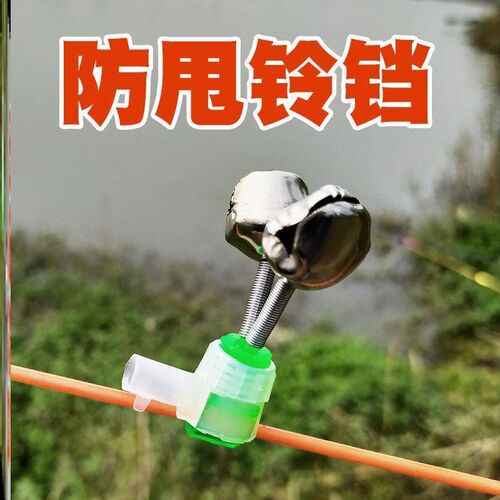 海竿铃铛甩不掉j钓鱼防掉报警器超响海杆配件夜光鱼竿筏竿感应纯