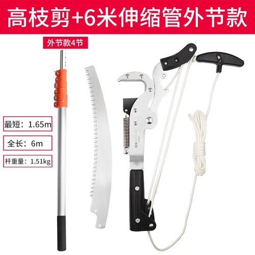 园林高枝剪伸缩高空剪修剪树枝剪刀枝剪果树加长锯树神器修枝工具