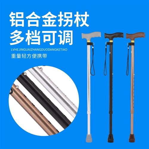 手杖老人铝合金防滑伸p缩拐扙登山D杖老年徒步可调节轻便拐棍拐杖