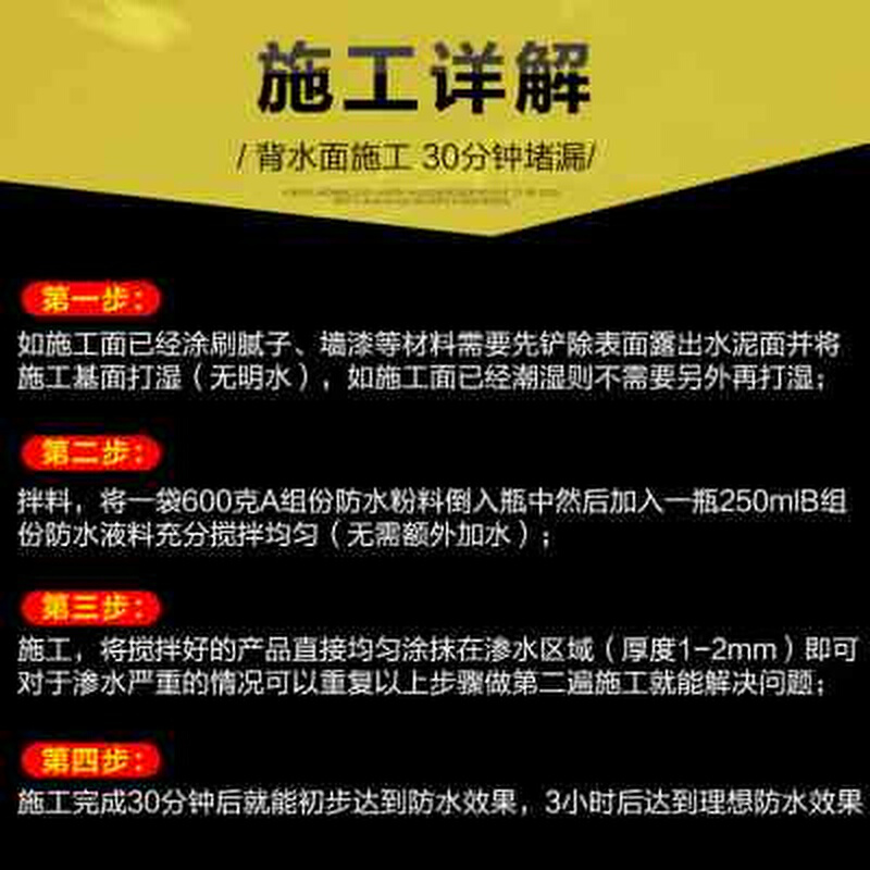 房屋卫士背水面防水涂料 卫生间外墙屋顶防水补漏T材料快干堵漏王