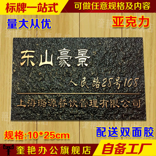 酒店复古门牌浮雕商务楼雕刻门牌号仿古铜门牌别墅小区门牌定制