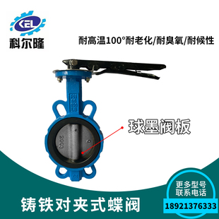 不锈钢四氟手动蝶阀 阀门DN50 16铸铁对夹式 D71X 蝶阀q