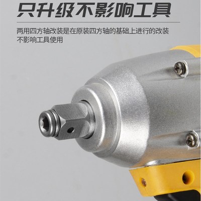 电动扳手转换头器钻头两用四方轴改装万能套筒转接多功能配件大全