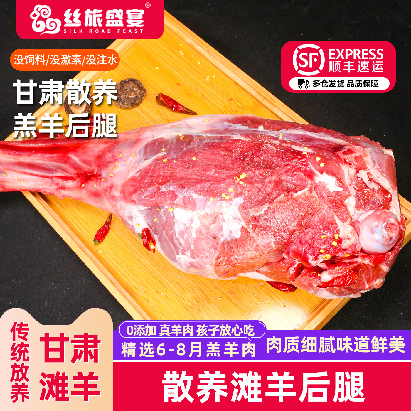 甘肃滩羊散养羔羊羊腿清真家庭烧烤新鲜整只现杀原切羊后腿肉