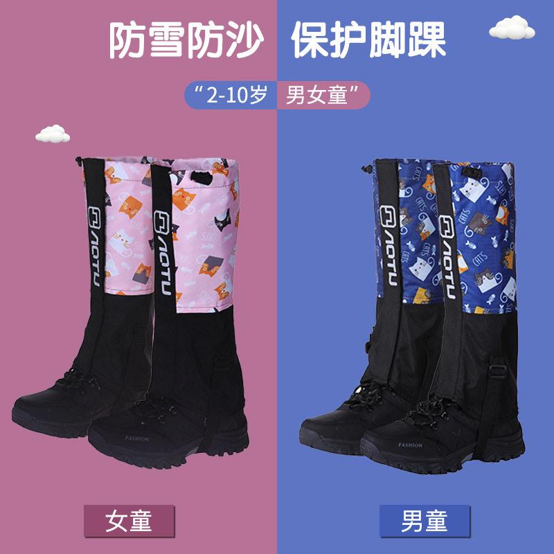 大小儿童女雪套户外登山防雪防水透气防沙腿套沙漠鞋套防沙脚套
