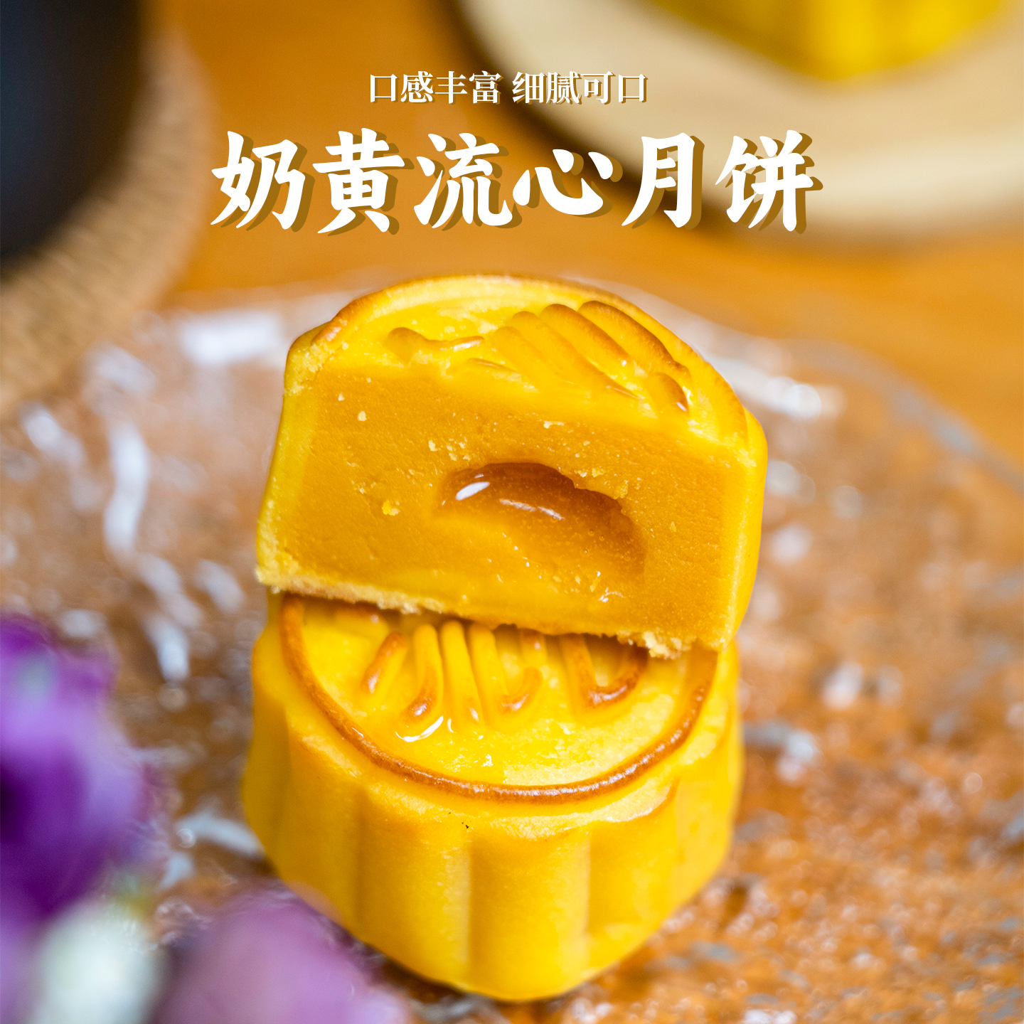奶黄流心月饼礼盒装400g