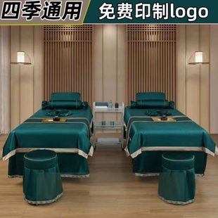 通用 高档美容床罩四件套轻奢加厚全棉美容院按摩洗头床单床套四季