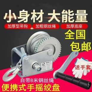 德国进口手摇绞盘手动吊机家用绞车小型牵引收卷器葫芦手摇升降器
