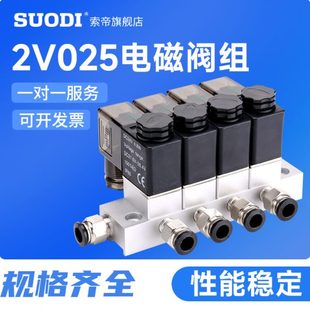 气动25路板气动控阀通断电组含汇2多式 开关式 组合电磁阀岛0单流V