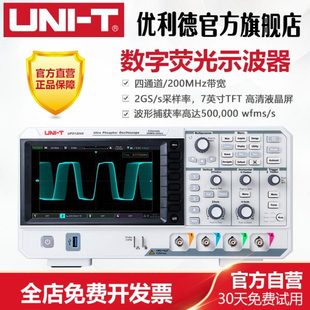 优利德UPO1204X高精度数字荧光示波器四通道200M带宽2G采样率