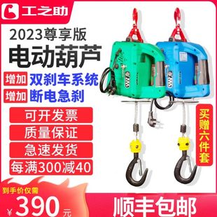 微型电动小型葫芦220v 引电葫芦 吊机家用升降提升机便携式 遥控牵