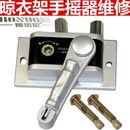 阳台器摇手摇配件凉衣架晾衣架通用手双杆晒衣架摇把器升降器升降