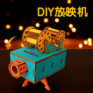 科技小制作放映机STEAM手工diy学校科教光学成像科学小实验材料包