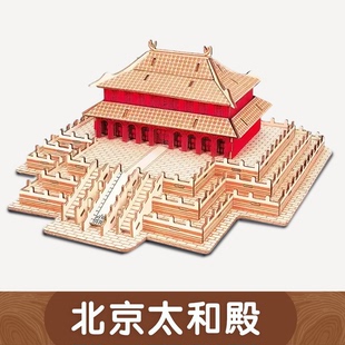 北京故宫太和殿木质拼图立体建筑模型儿童手工拼装玩具diy小礼物