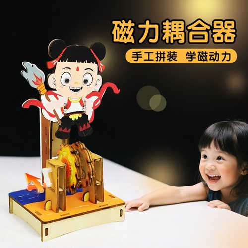 科技小制作手摇磁力耦合器