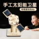 手工diy太阳能人造卫星航空航天模型科技小制作儿童手工科学实验